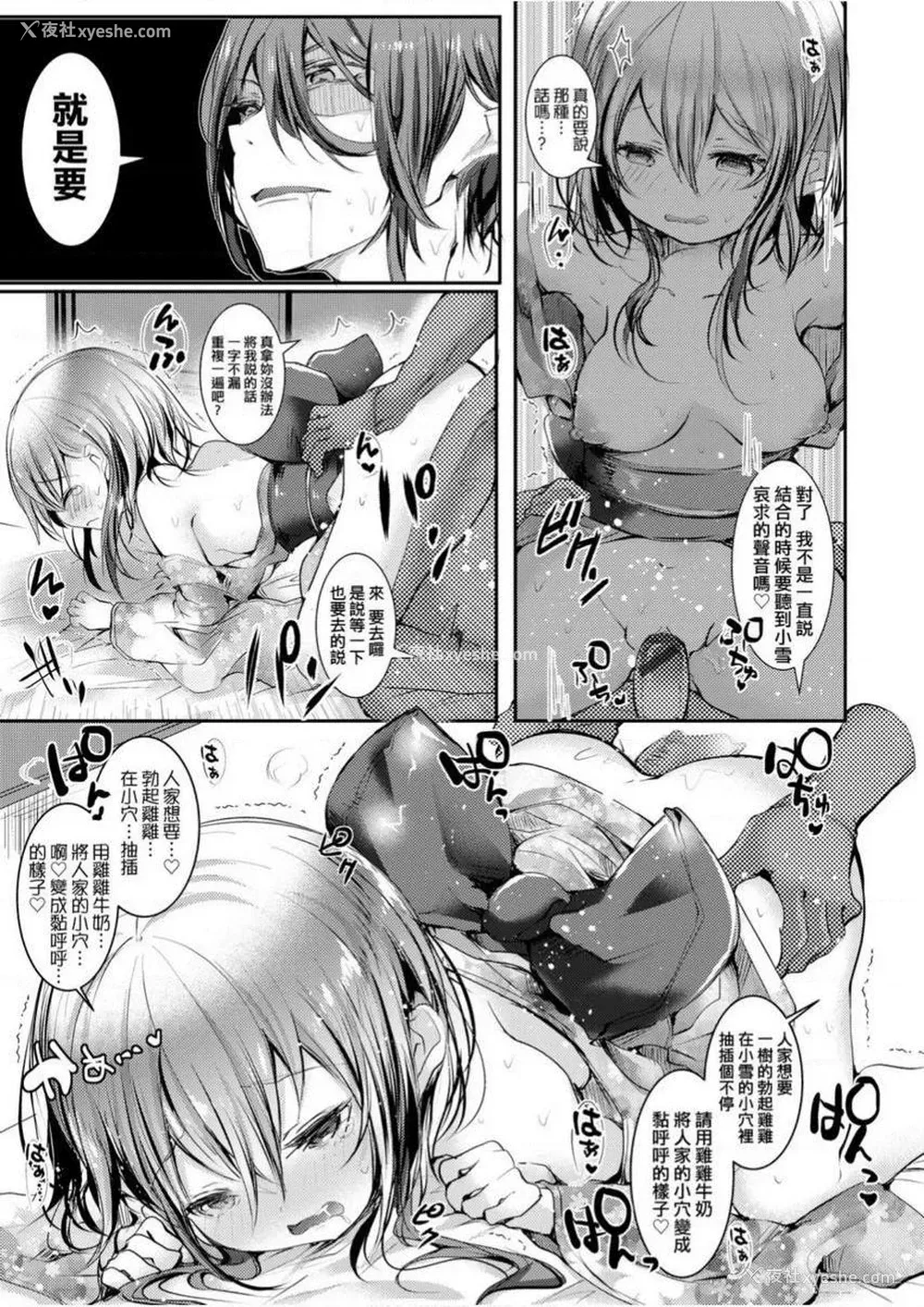11P - 爱如液流不止