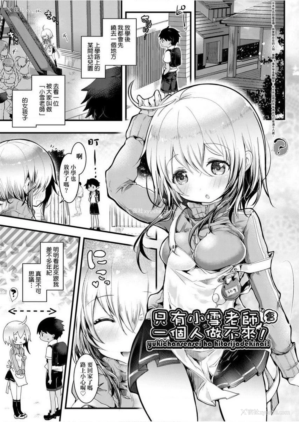 1P - 爱如液流不止