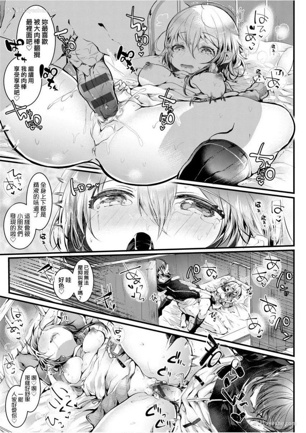 21P - 爱如液流不止