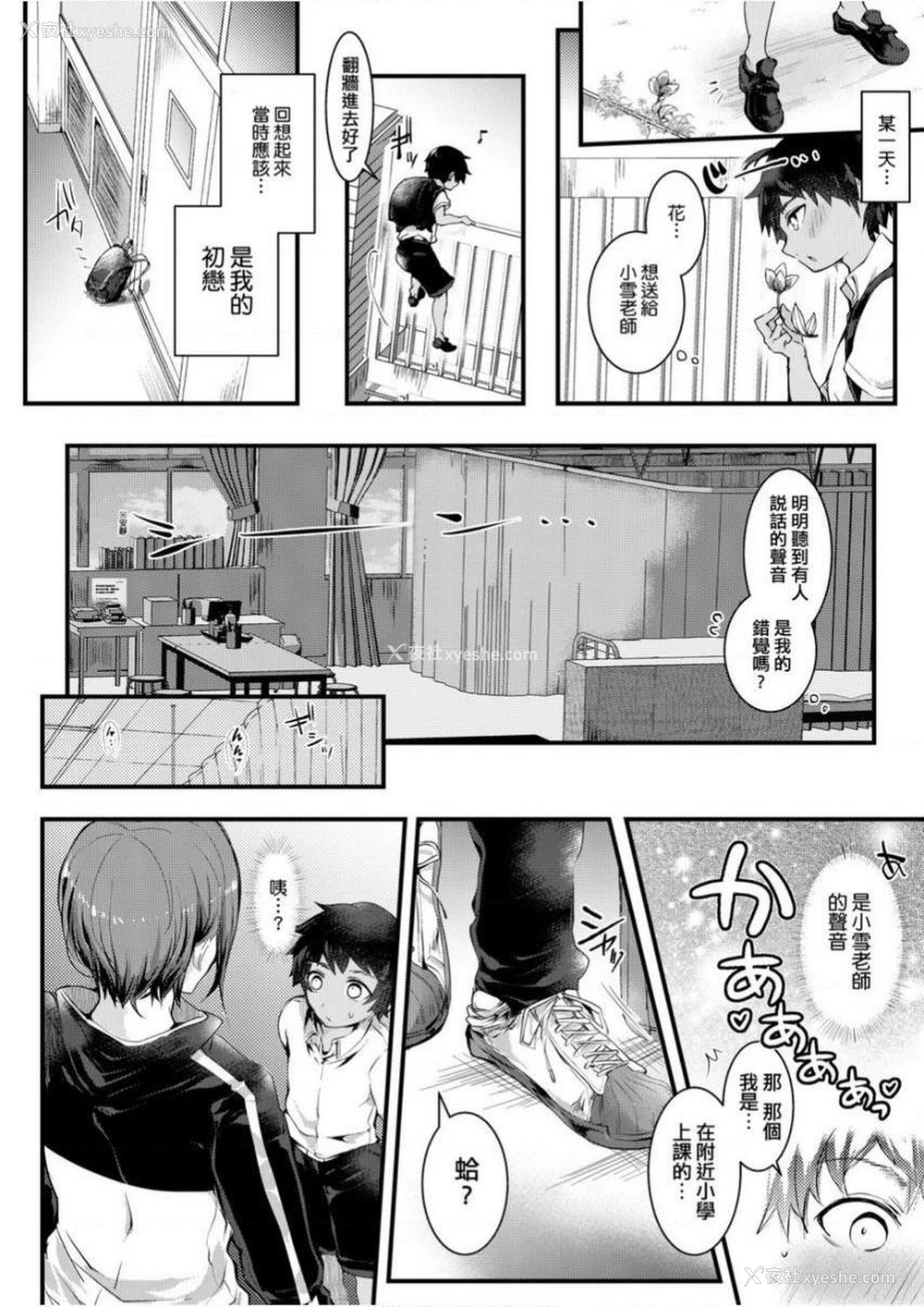 2P - 爱如液流不止