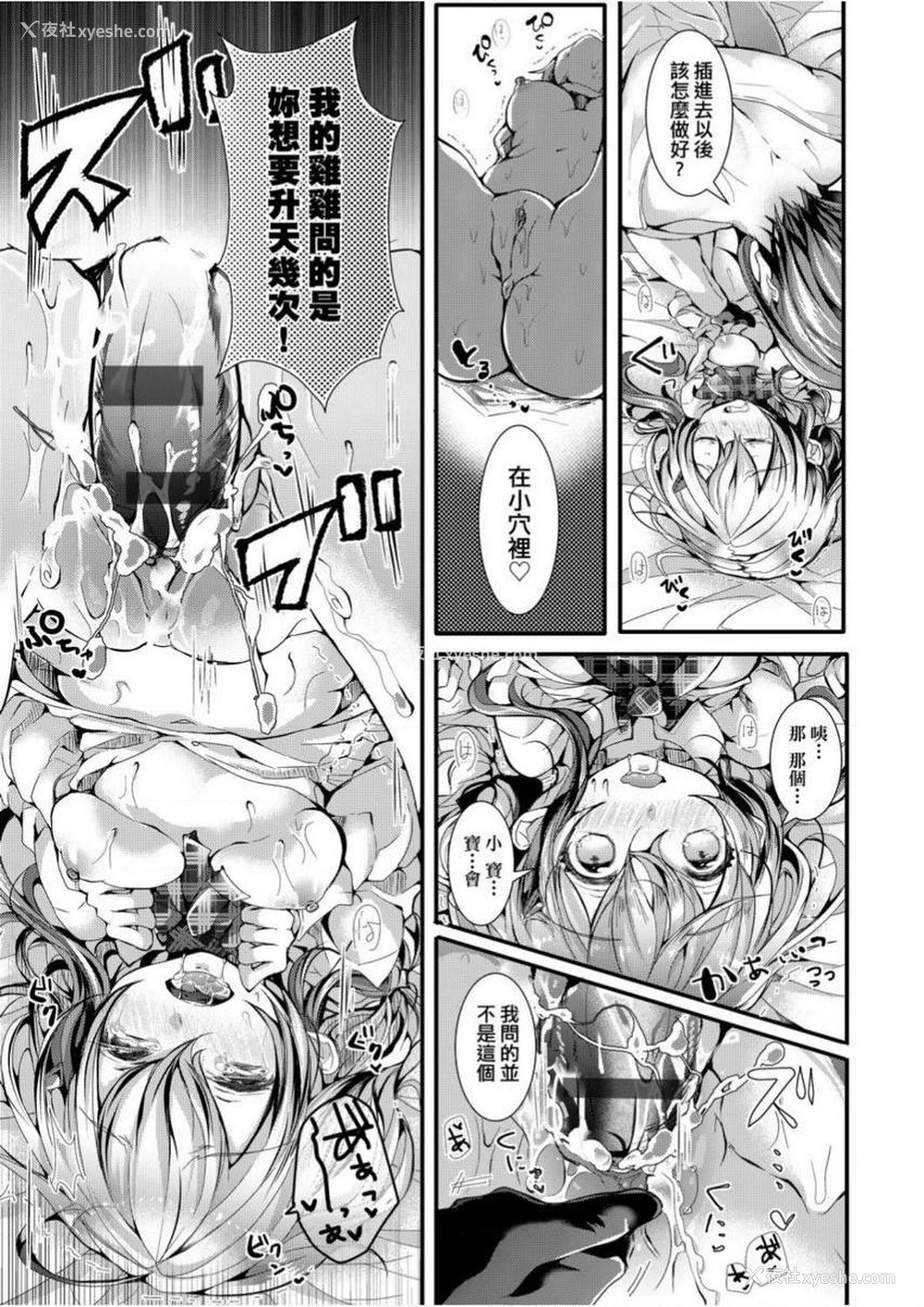 11P - 爱如液流不止