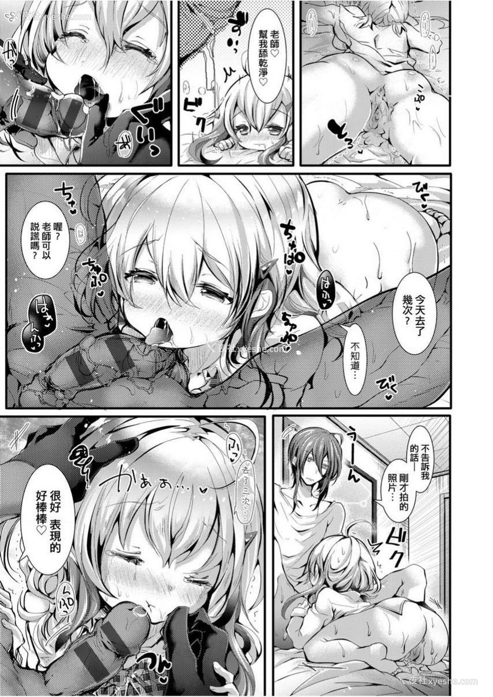 21P - 爱如液流不止