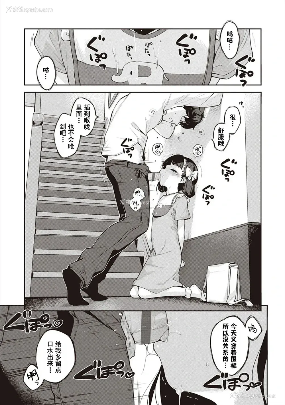 3P - [へんりいだ] 都合のいい子 (もっと！はつこいりぼん。) [中国翻訳] [DL版]