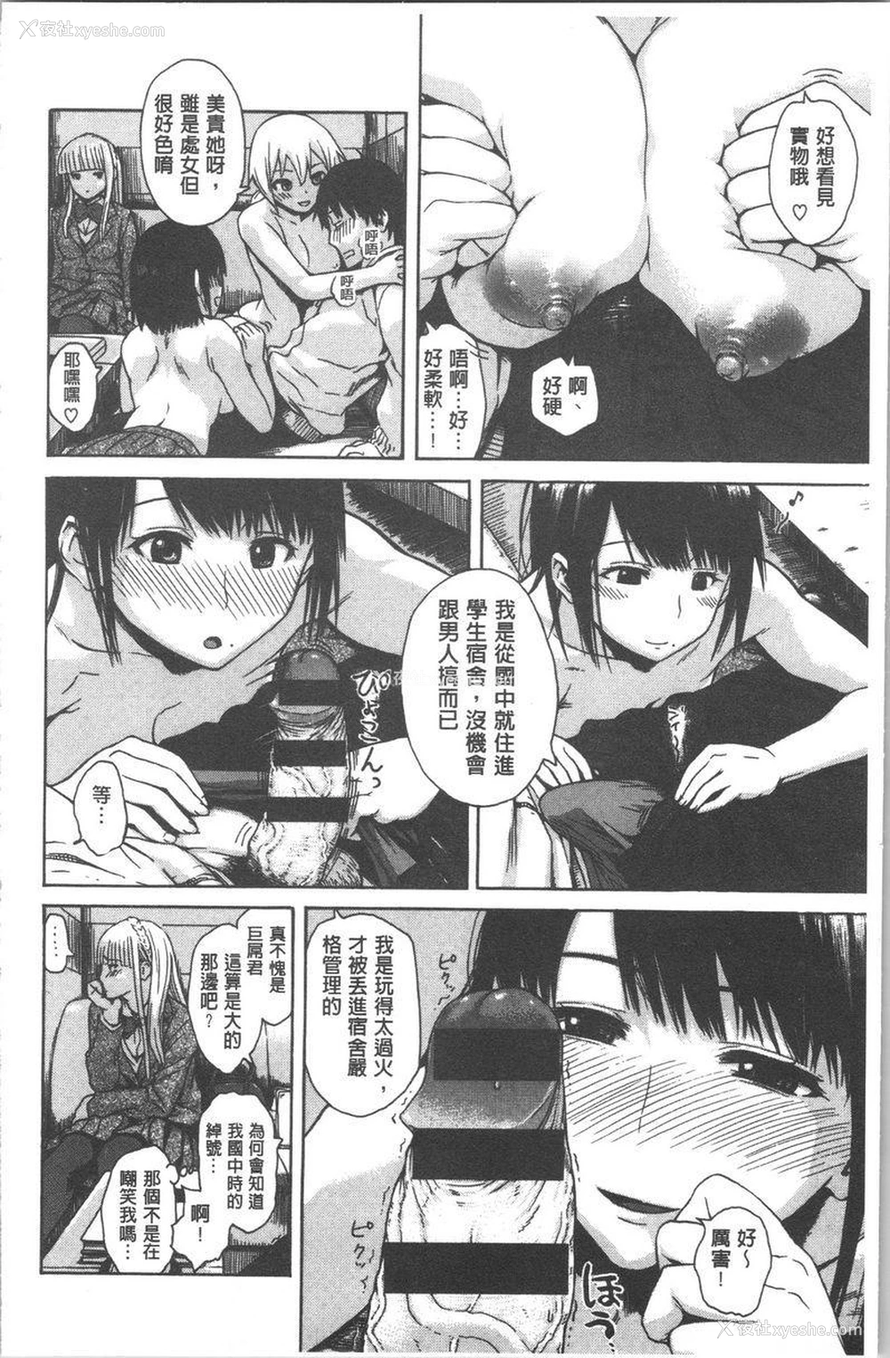 5P - 紧致娇羞