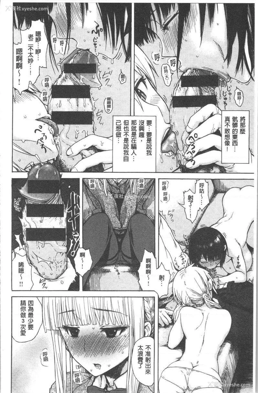 7P - 紧致娇羞