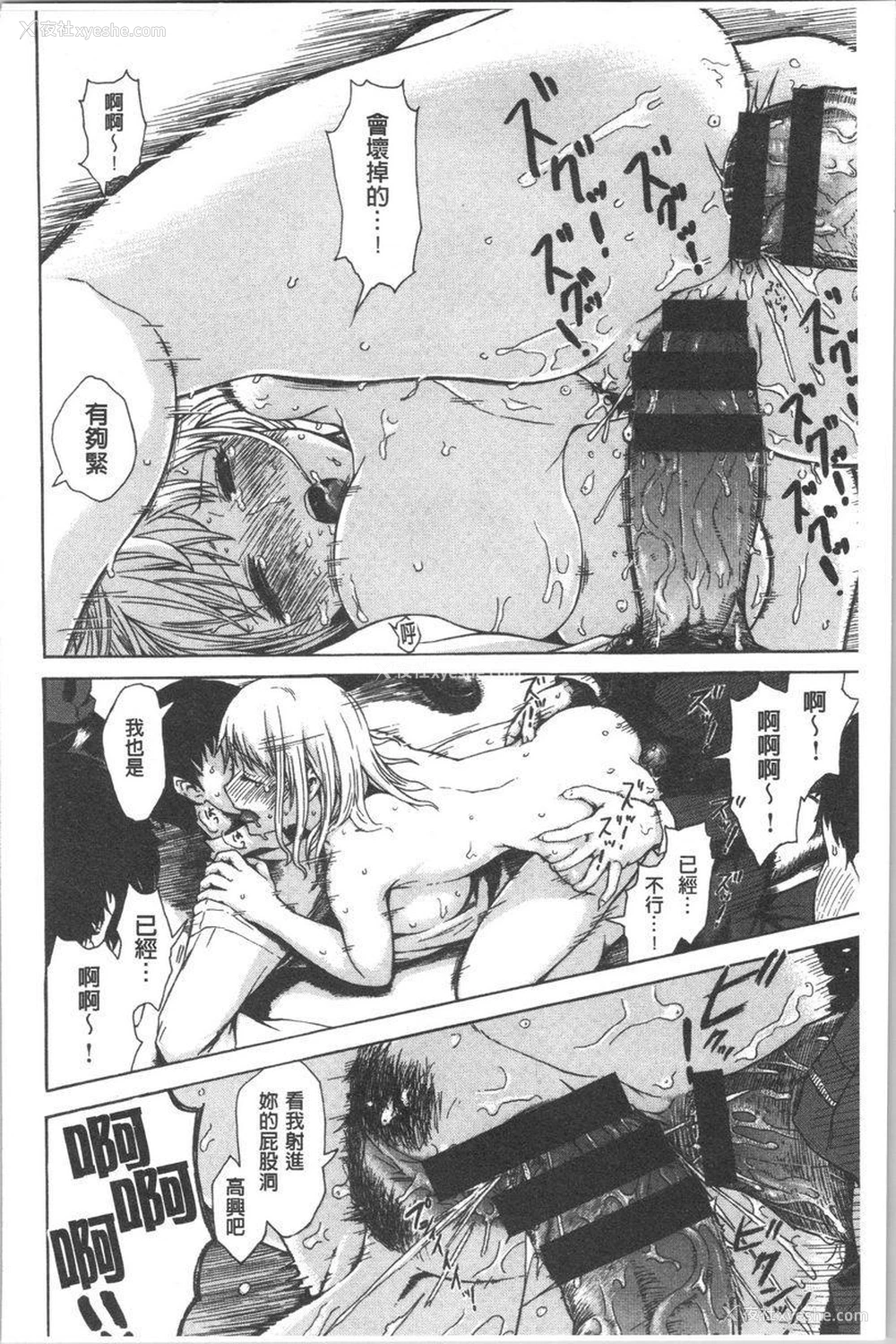 14P - 紧致娇羞