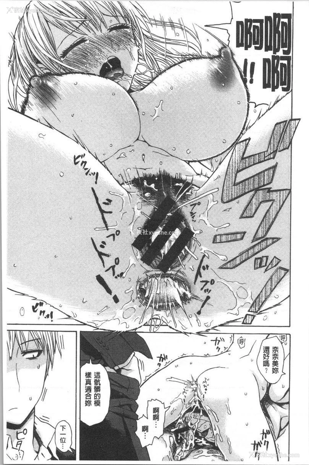 15P - 紧致娇羞