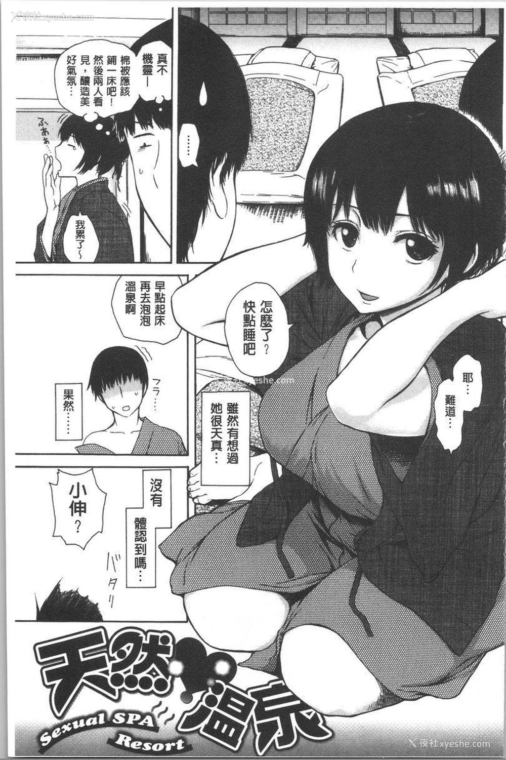1P - 紧致娇羞