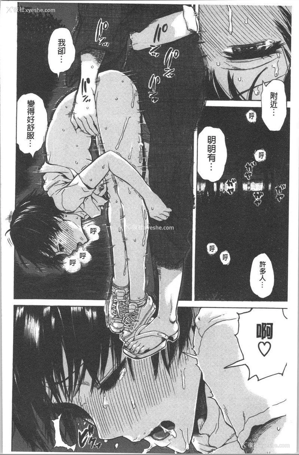 14P - 紧致娇羞