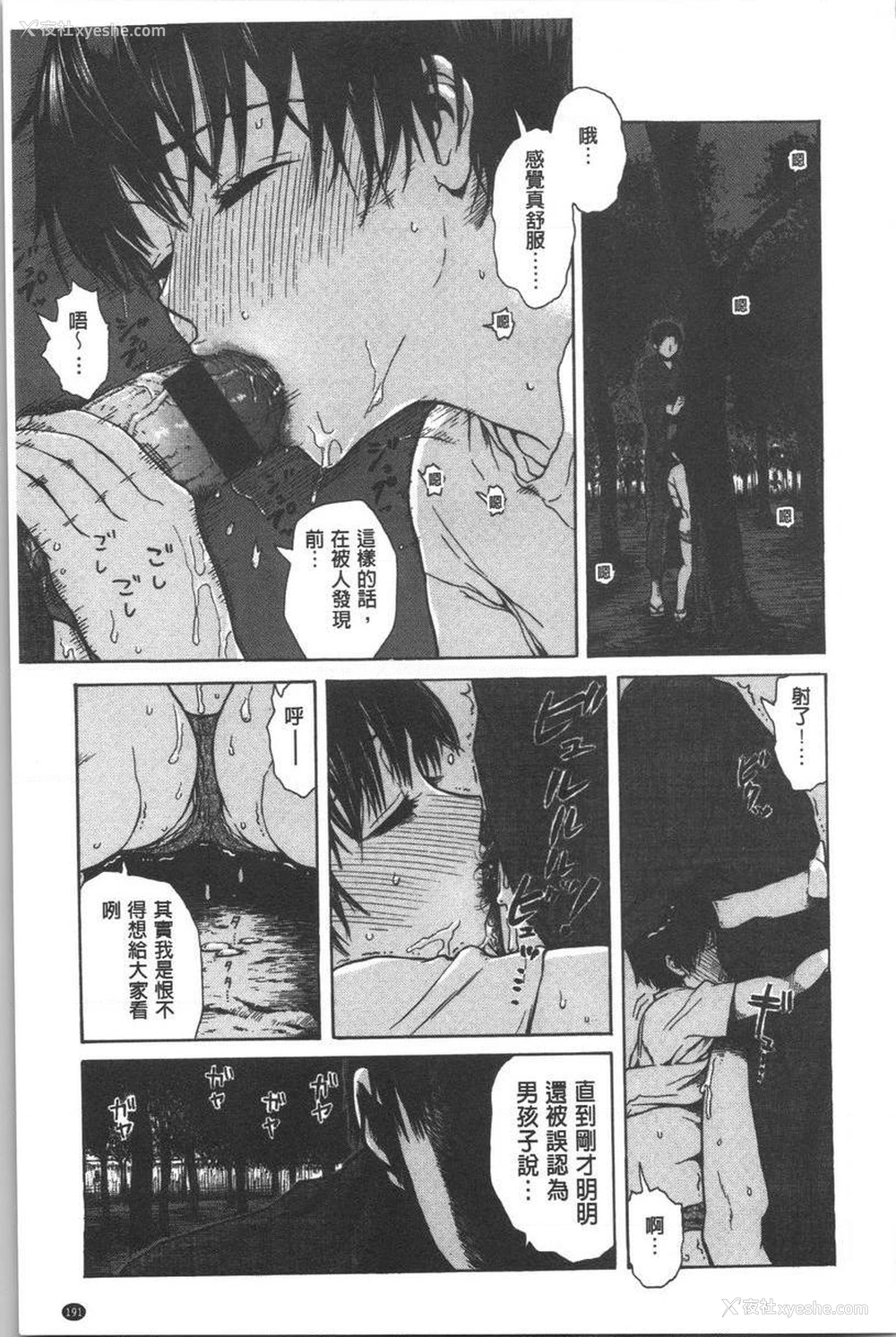 1P - 紧致娇羞