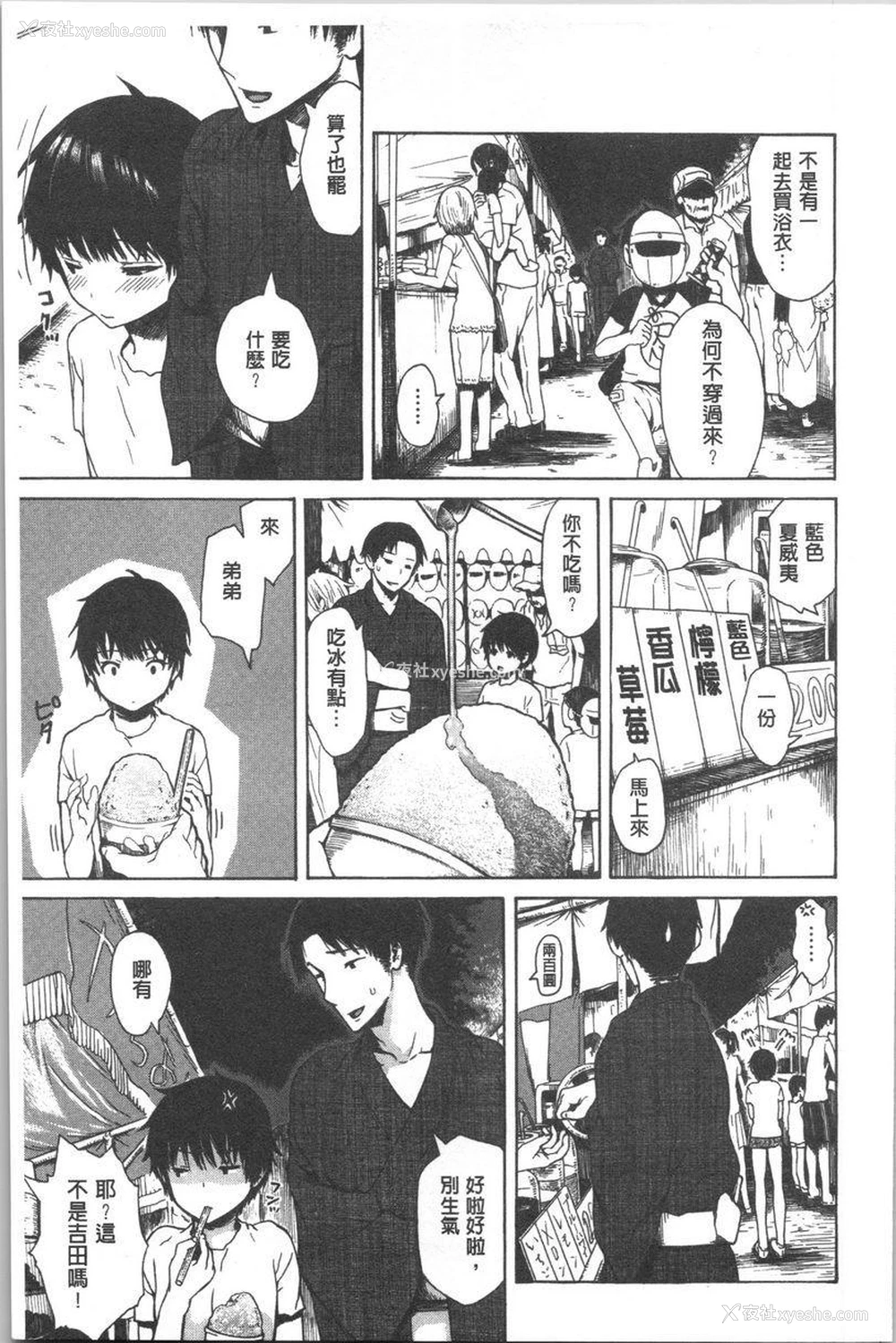3P - 紧致娇羞