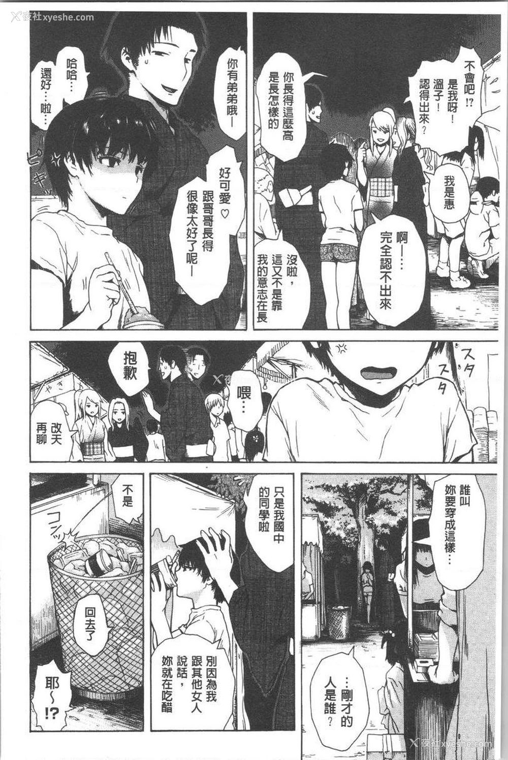 4P - 紧致娇羞