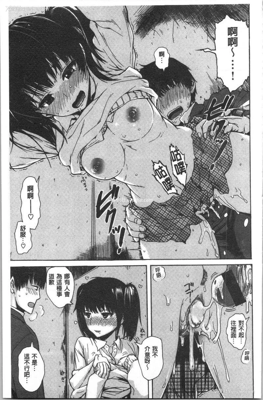11P - 紧致娇羞