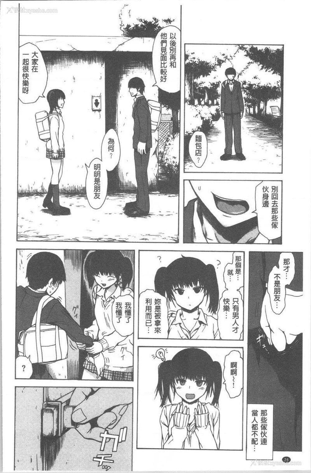 4P - 紧致娇羞