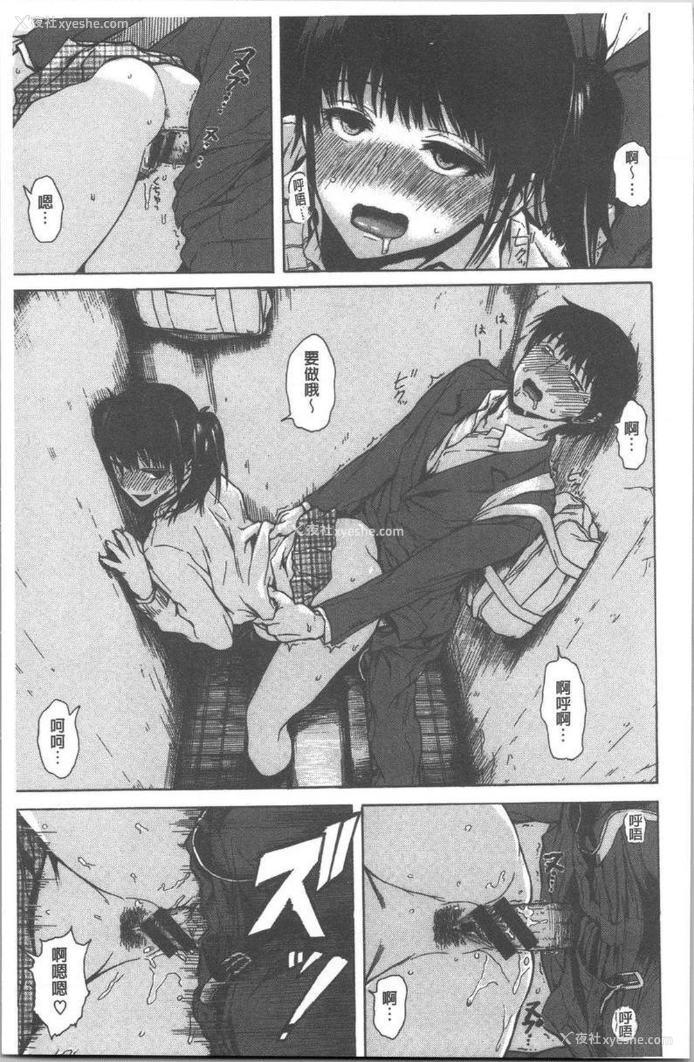 9P - 紧致娇羞