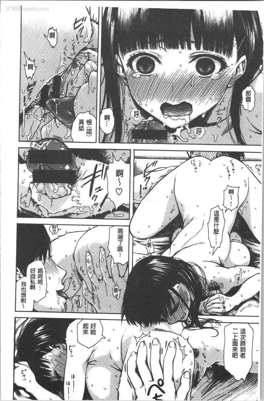 10P - 紧致娇羞