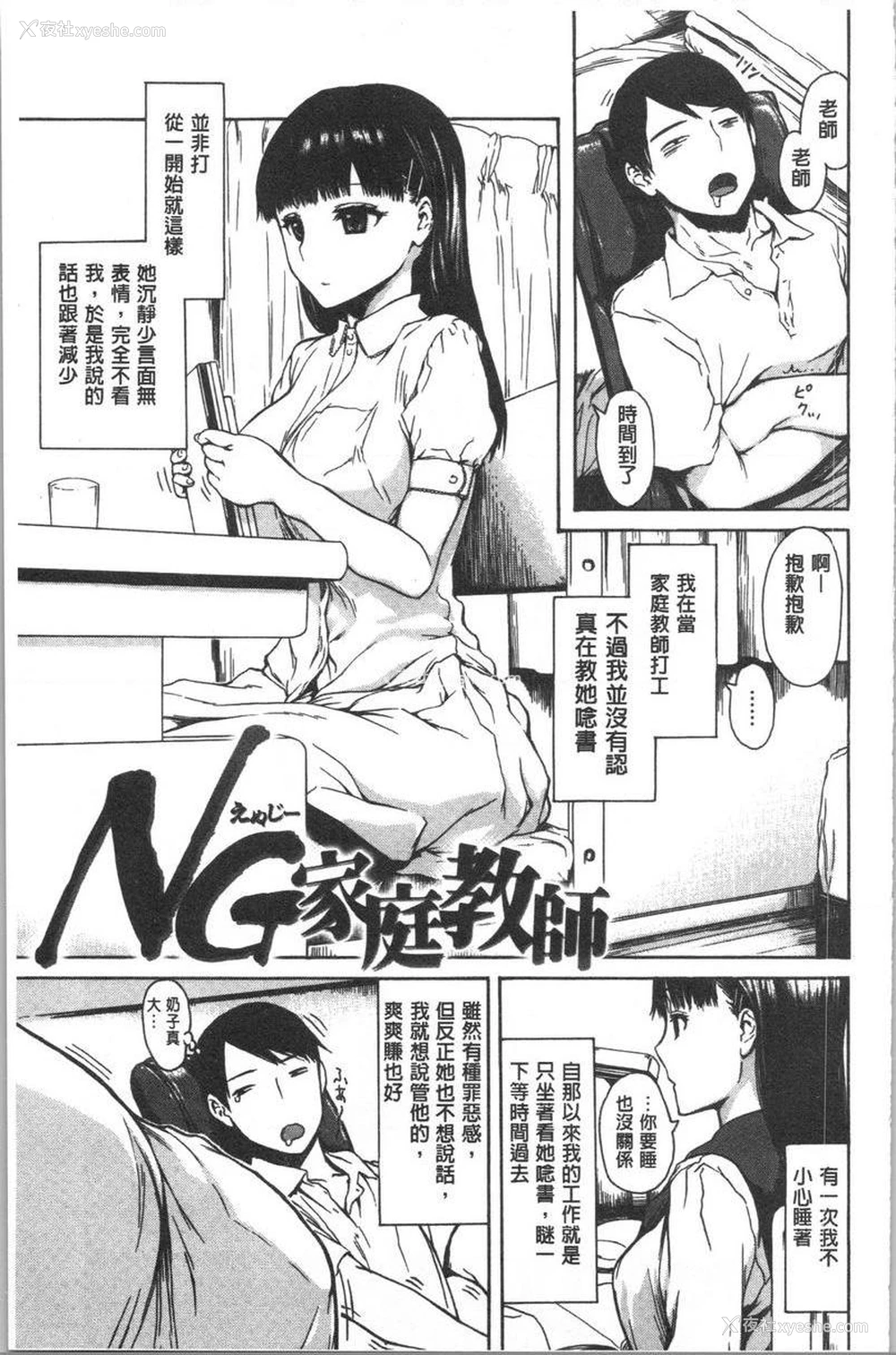 1P - 紧致娇羞