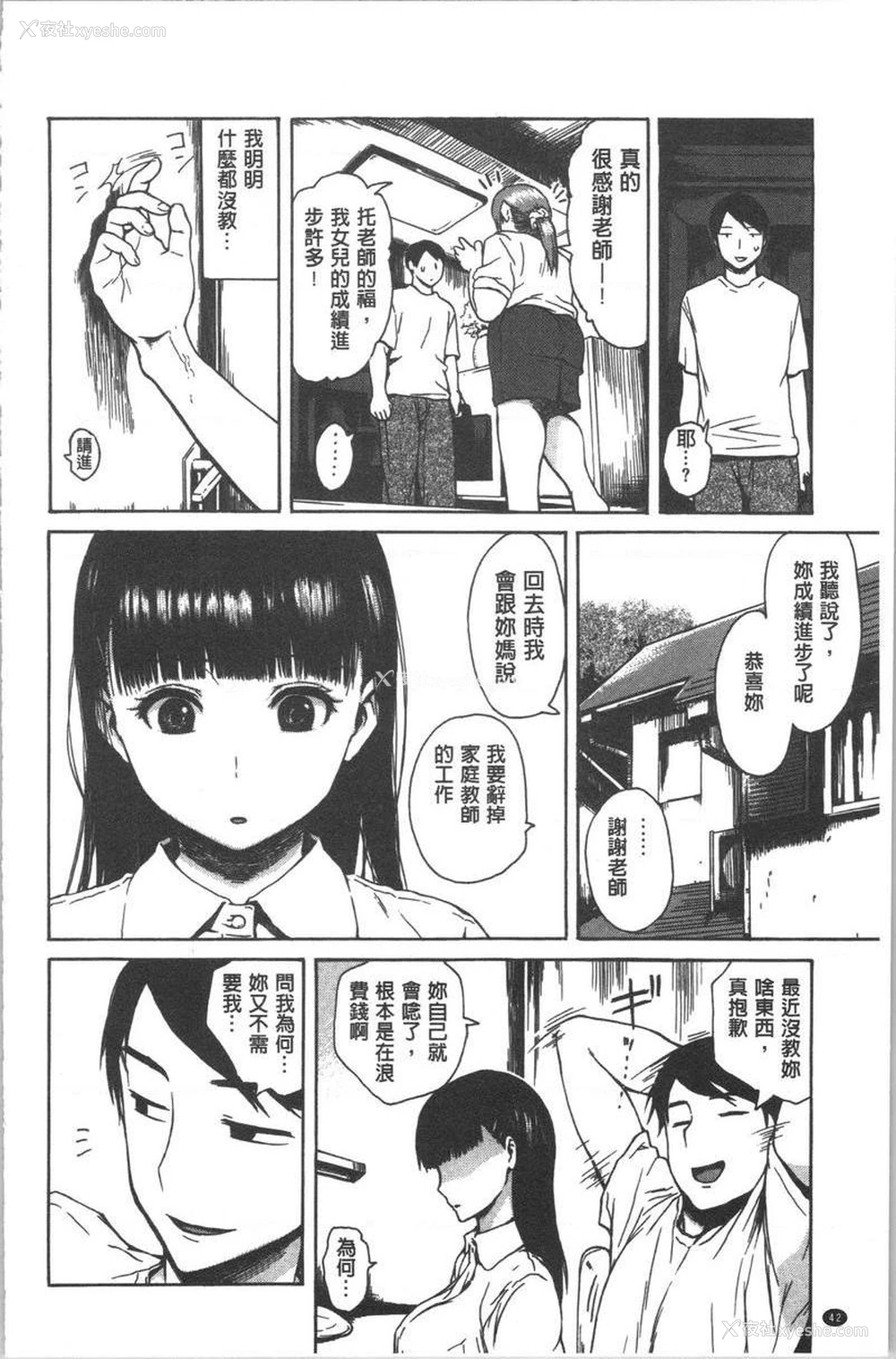2P - 紧致娇羞