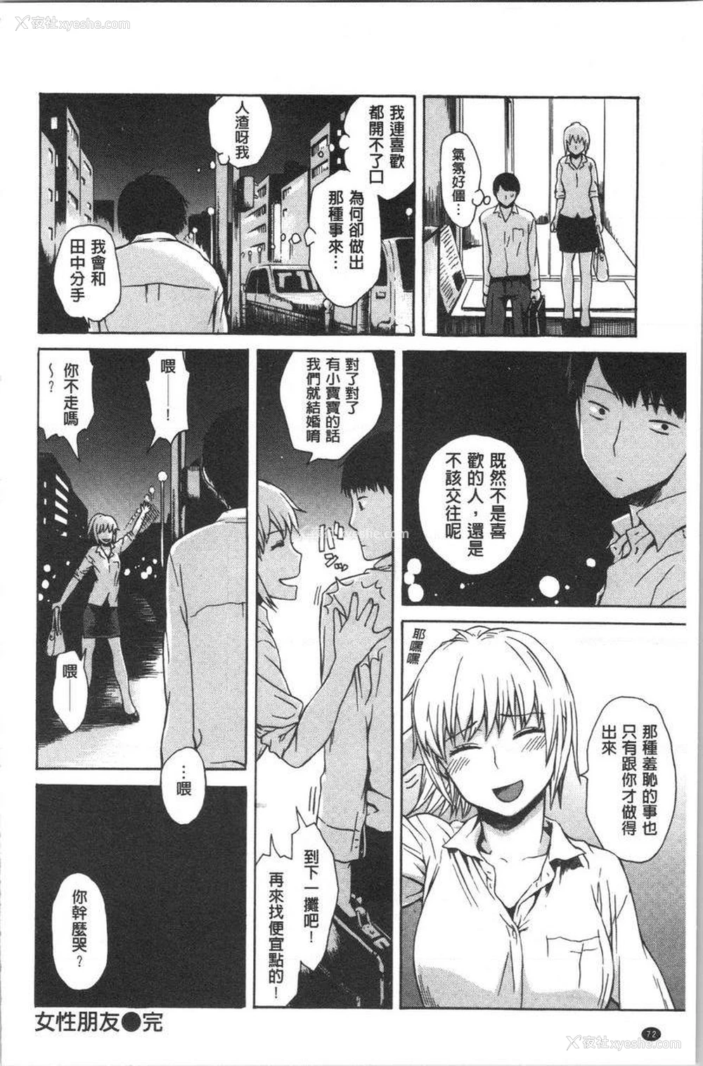 16P - 紧致娇羞