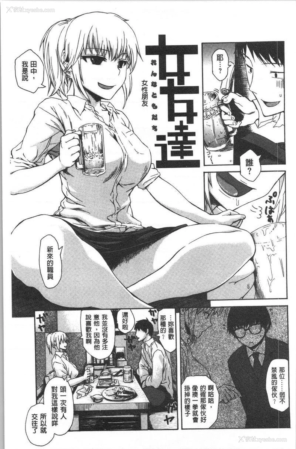 1P - 紧致娇羞