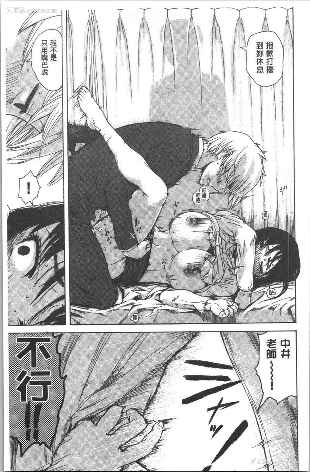 11P - 紧致娇羞