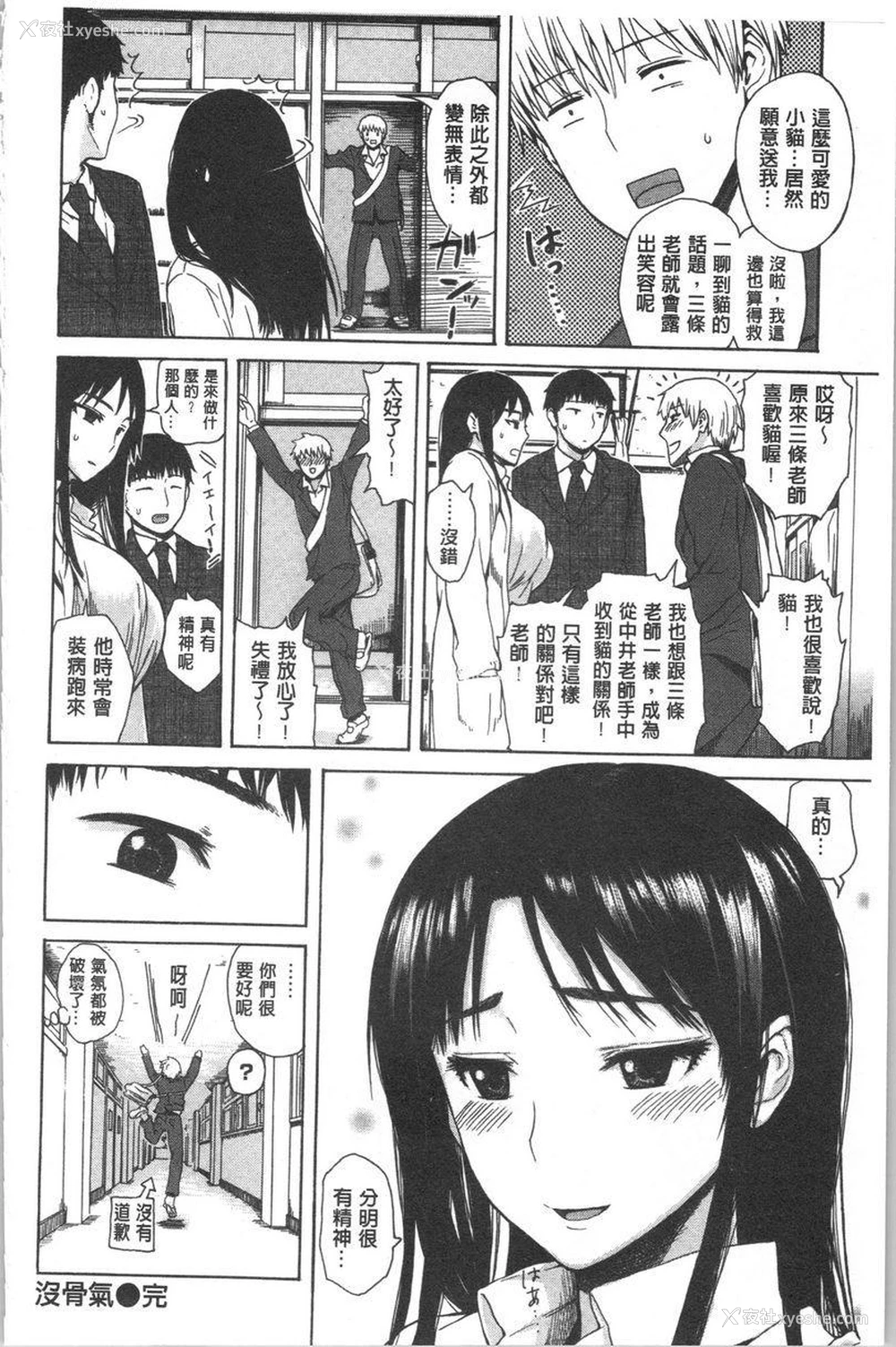 16P - 紧致娇羞