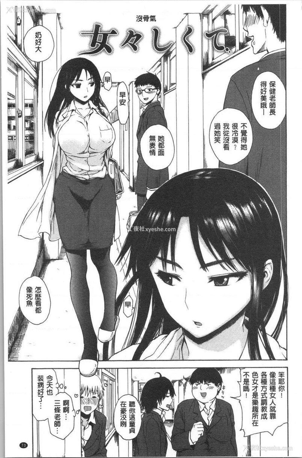 1P - 紧致娇羞