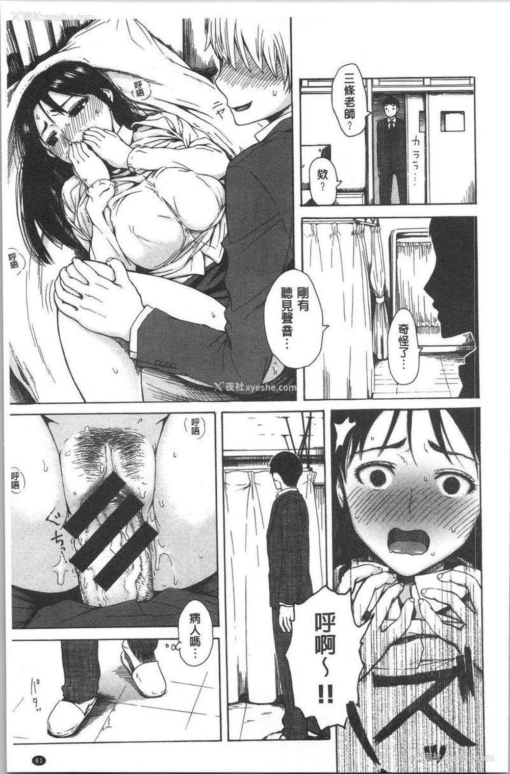 9P - 紧致娇羞