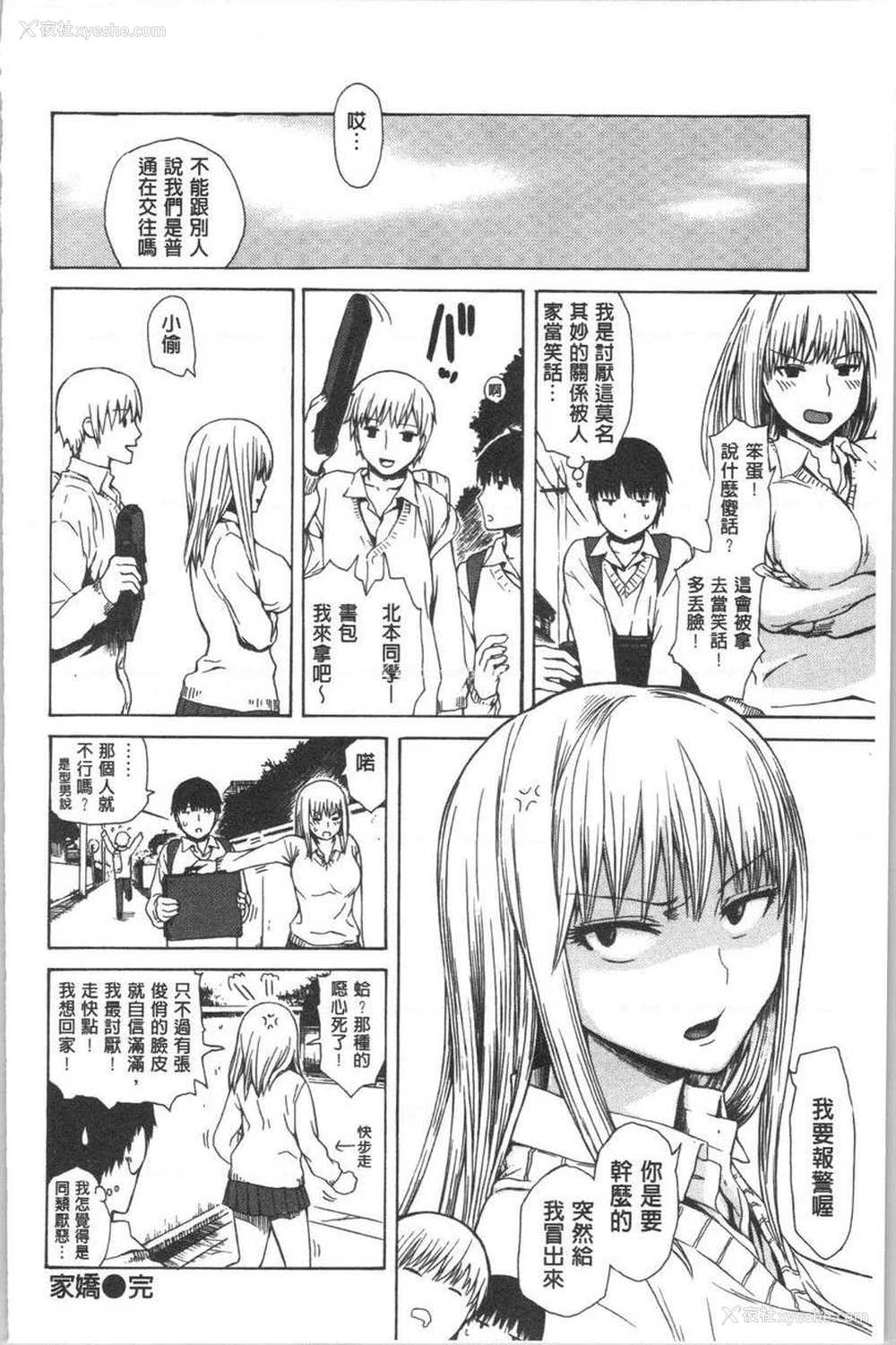 16P - 紧致娇羞