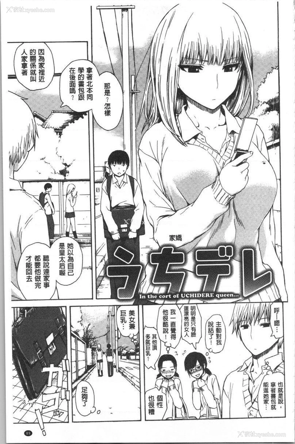1P - 紧致娇羞