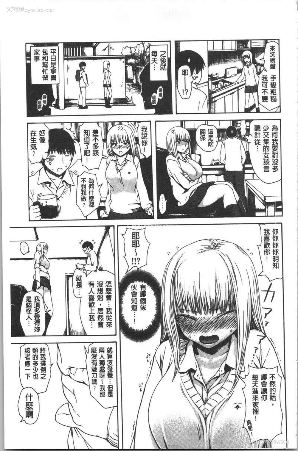 3P - 紧致娇羞