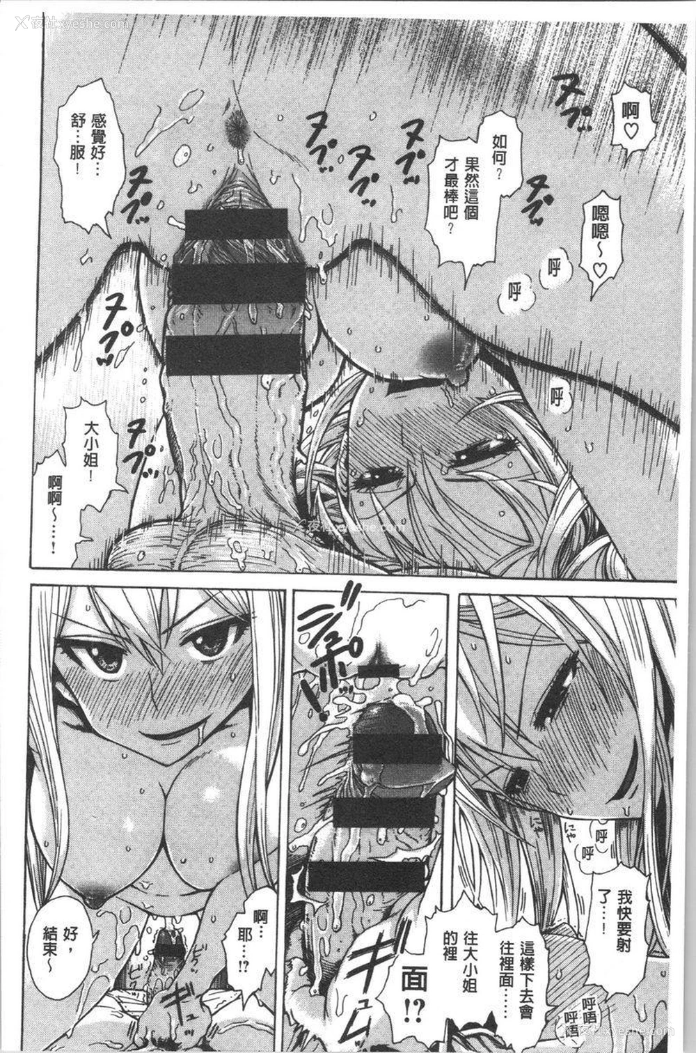 12P - 紧致娇羞