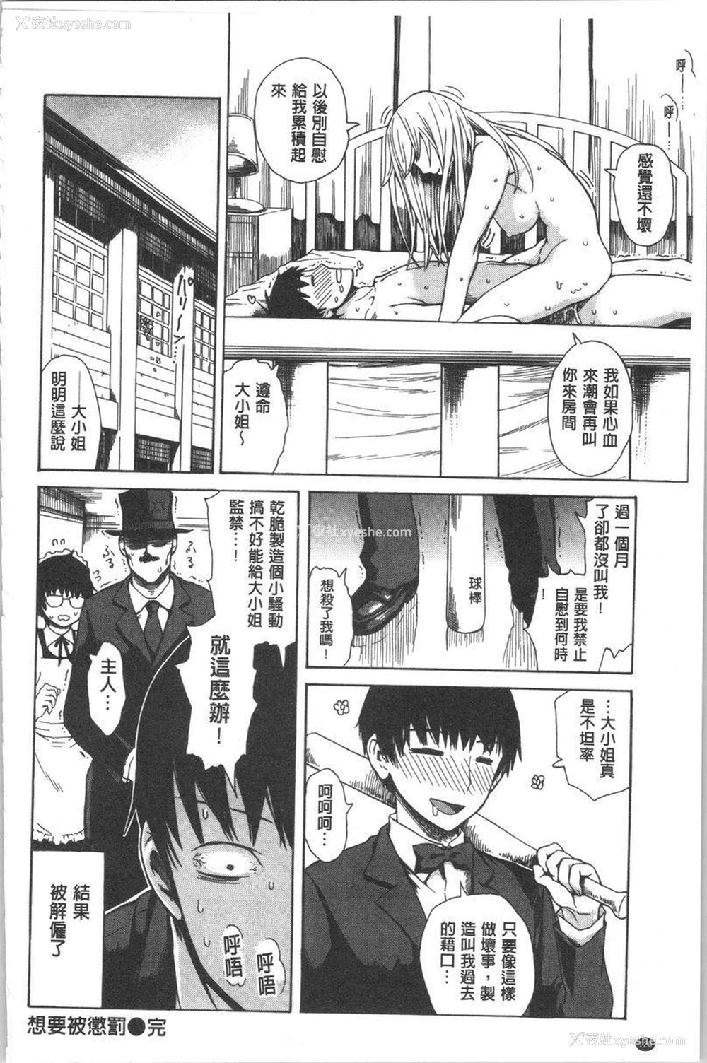 16P - 紧致娇羞