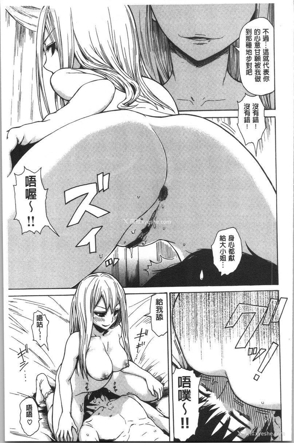 7P - 紧致娇羞