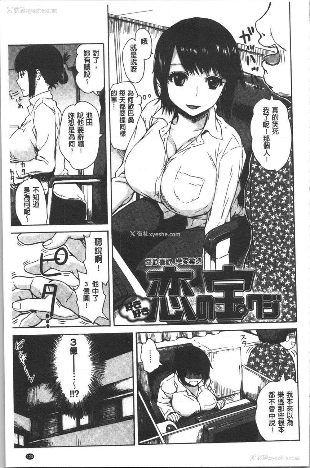 1P - 紧致娇羞