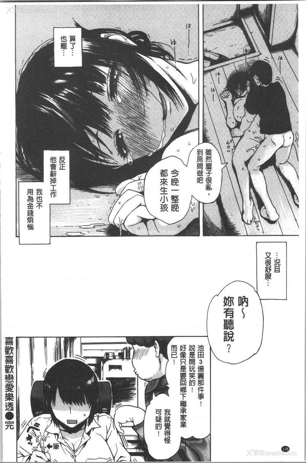 16P - 紧致娇羞