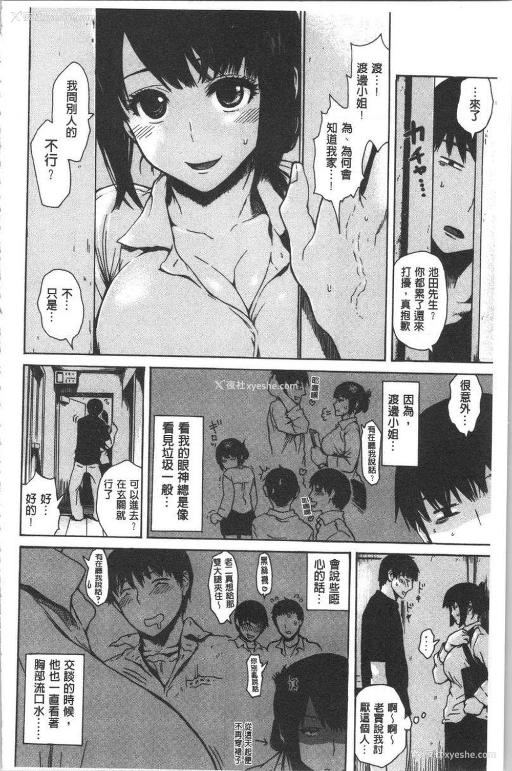 2P - 紧致娇羞
