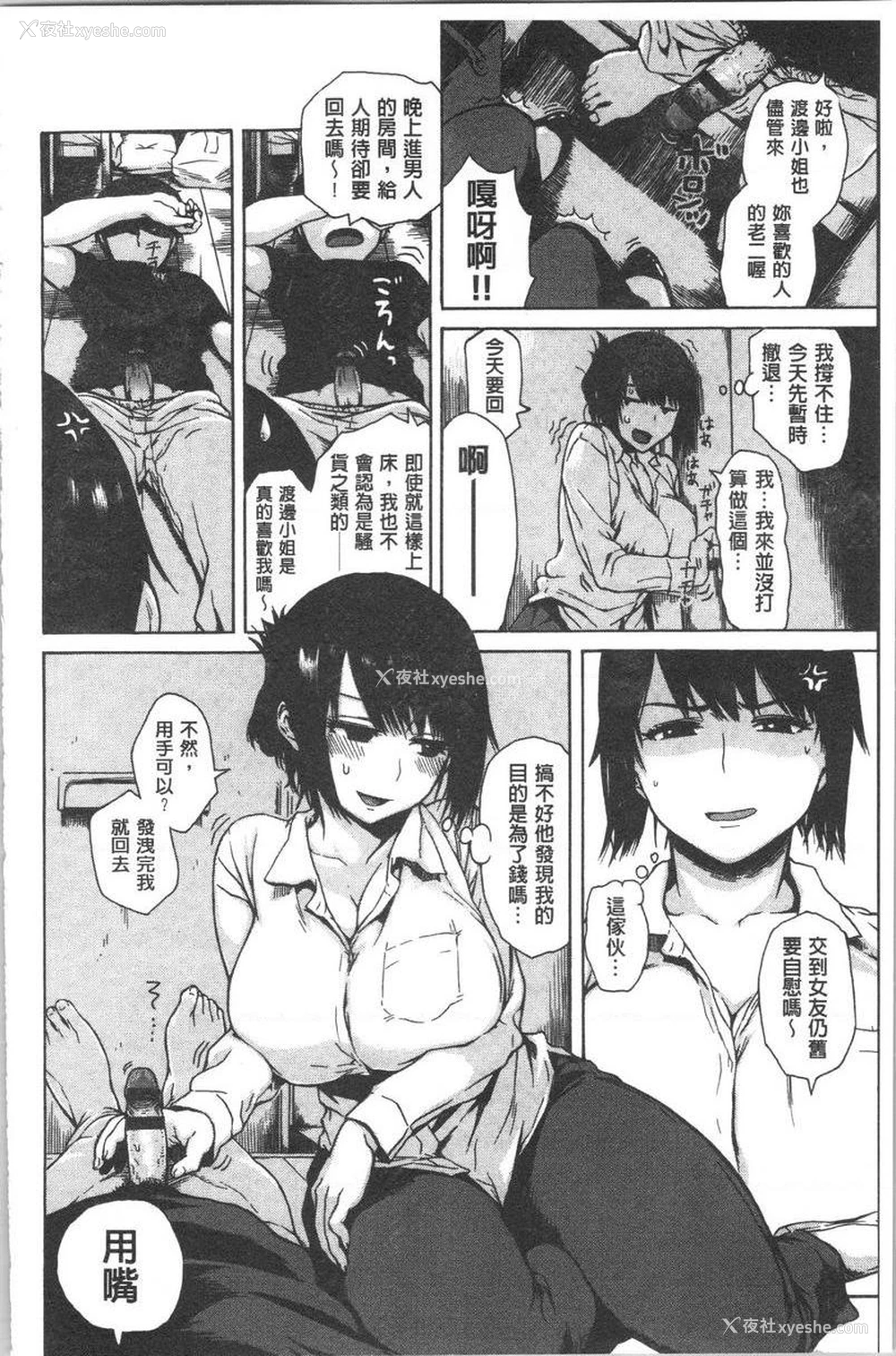 6P - 紧致娇羞