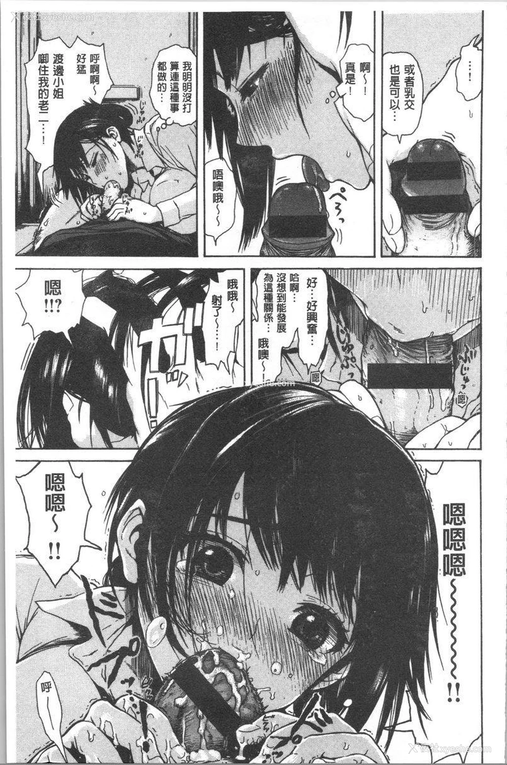 7P - 紧致娇羞