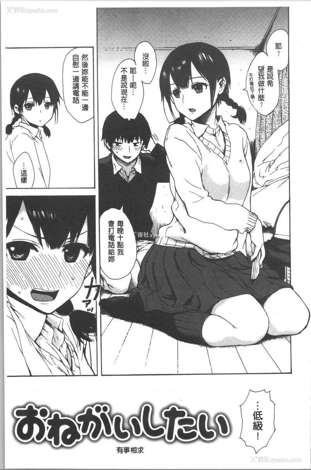 1P - 紧致娇羞