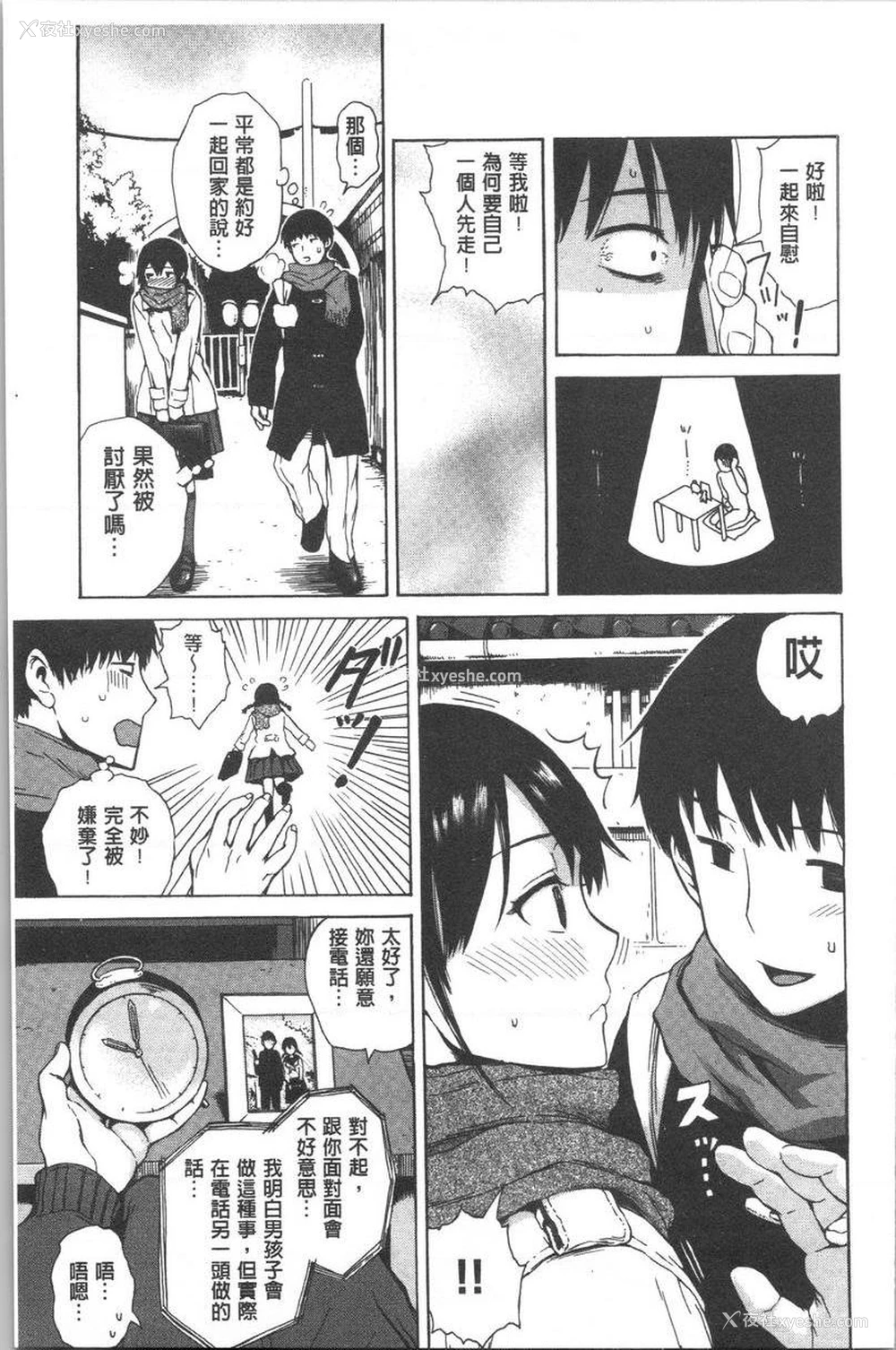 3P - 紧致娇羞
