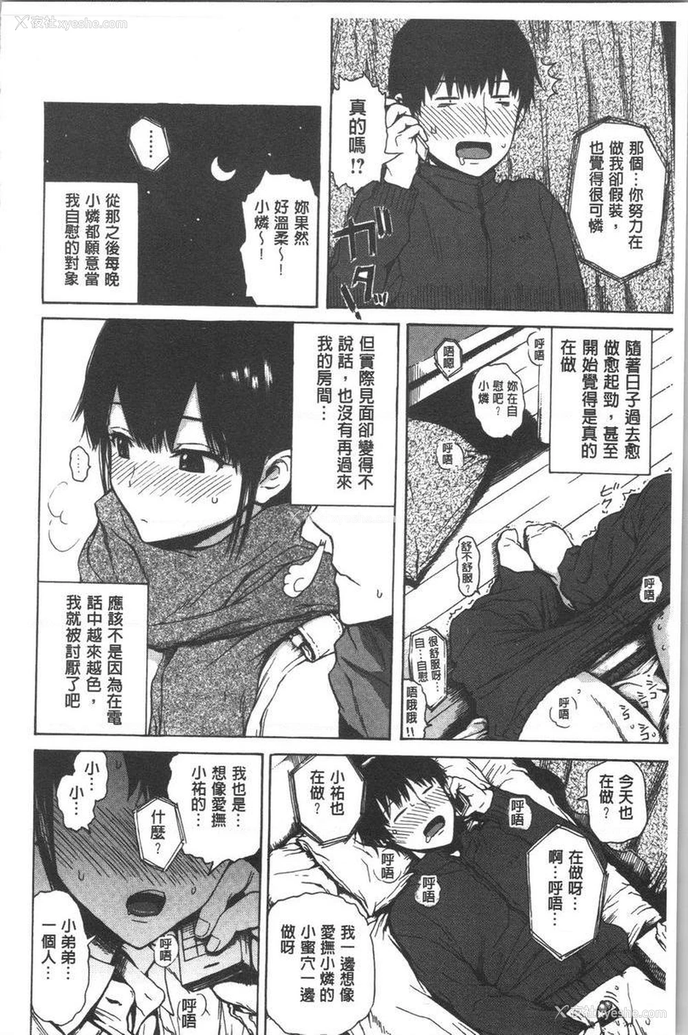 4P - 紧致娇羞