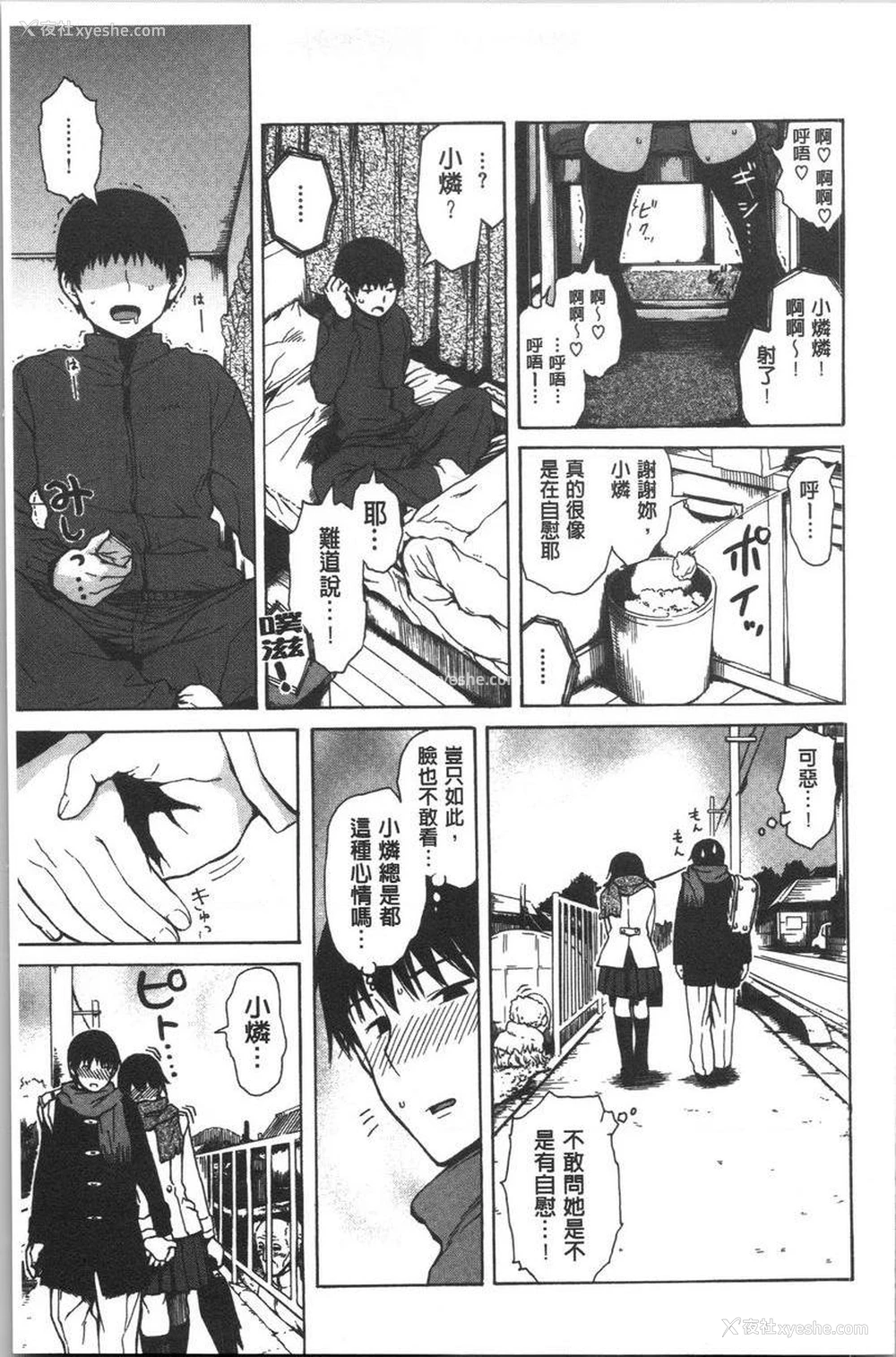 5P - 紧致娇羞