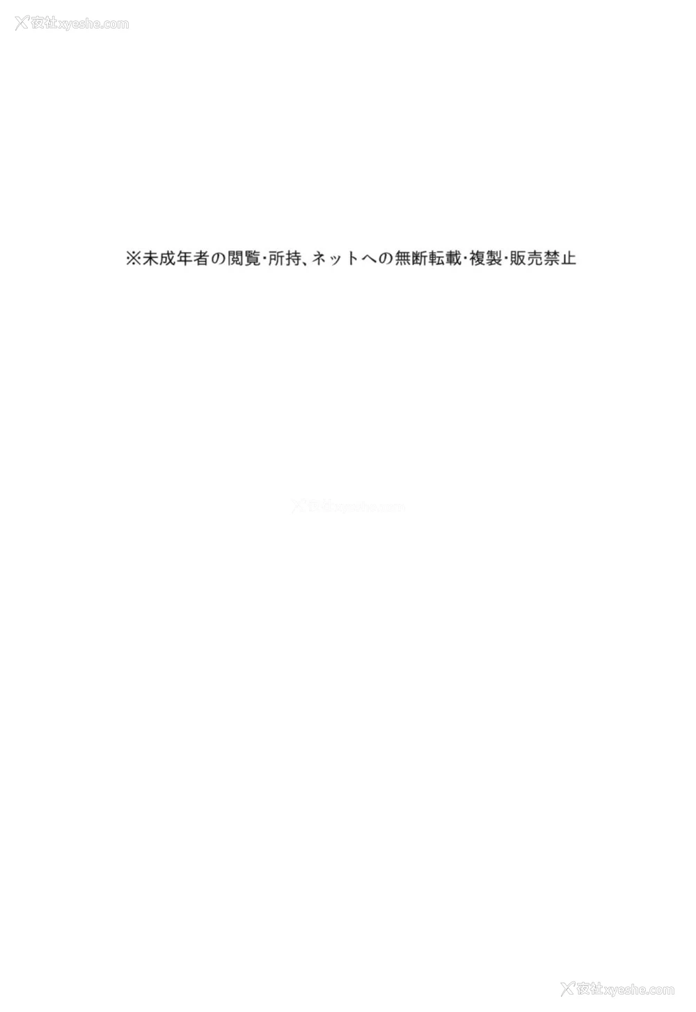 2P - 曳谷八幡的服务活动实录-古装戏-（毕竟我的服务部哈林错了。）
