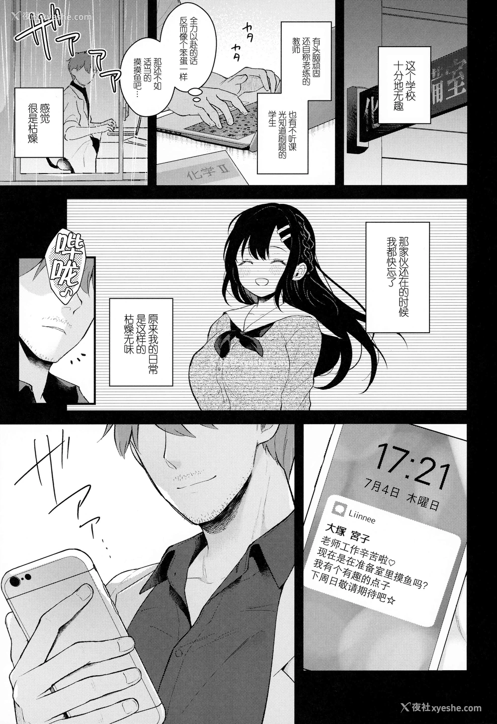 2P - 雨季，夏服，公寓里