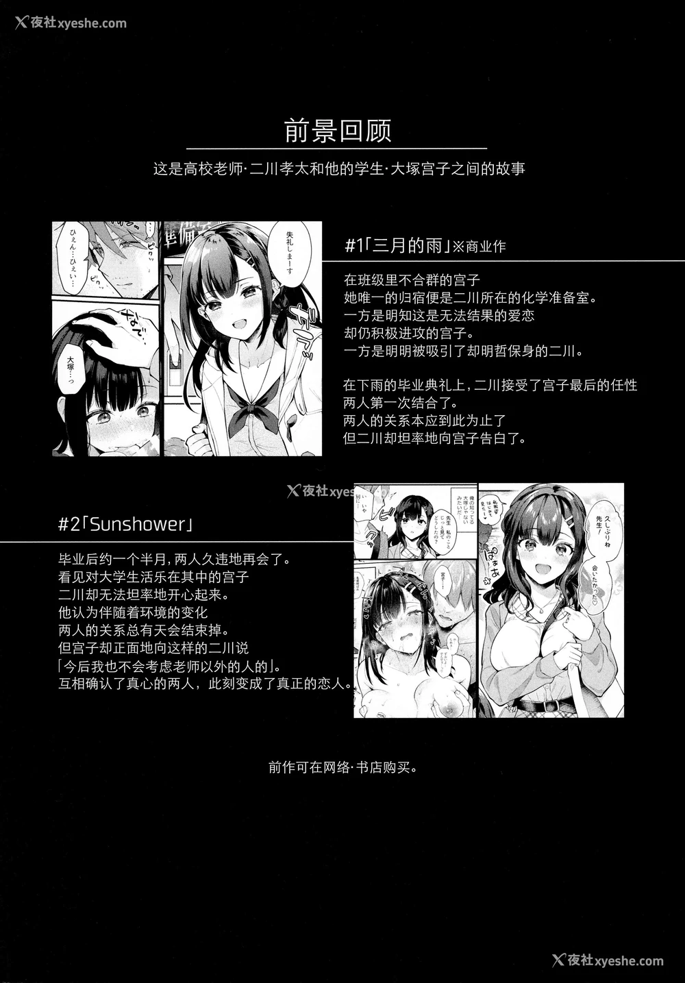 3P - 雨季，夏服，公寓里