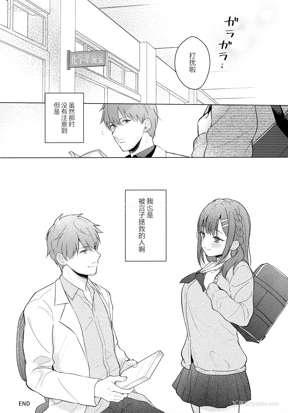 35P - 雨季，夏服，公寓里
