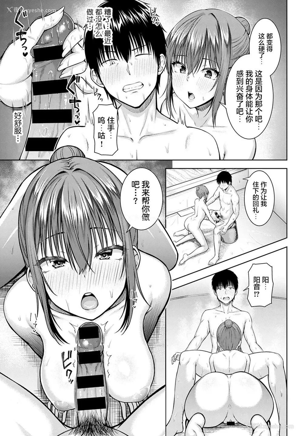 11P - [有马纮一] はるらんまん (COMIC アンスリウム 2021年4月号) [中国翻訳] [DL版]