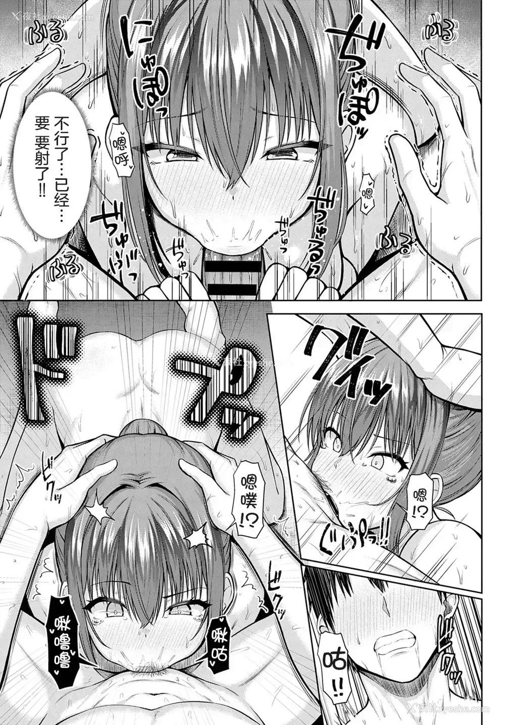 13P - [有马纮一] はるらんまん (COMIC アンスリウム 2021年4月号) [中国翻訳] [DL版]