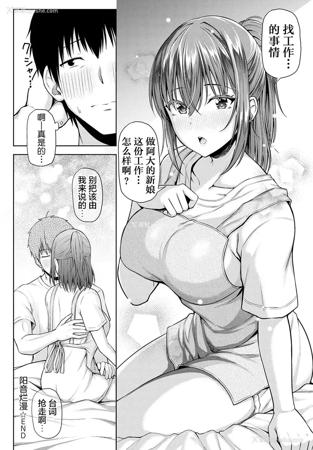 30P - [有马纮一] はるらんまん (COMIC アンスリウム 2021年4月号) [中国翻訳] [DL版]
